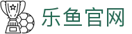 乐鱼官网｜LEYU SPORTS中文体育平台